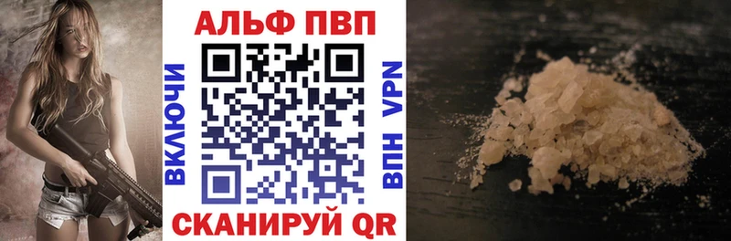 Alpha-PVP крисы CK  как найти наркотики  Советский 