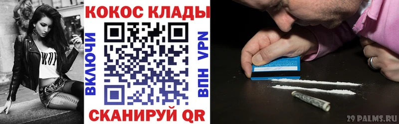 kraken онион  Советский  Кокаин VHQ 