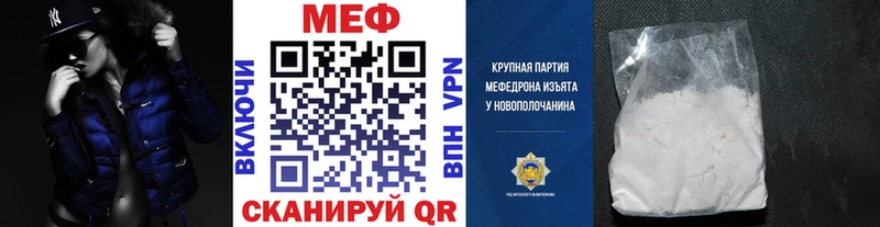 МЕФ кристаллы Советский