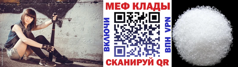 Мефедрон mephedrone  дарк нет состав  Советский  как найти наркотики 